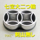 【華道用品】【花止め】【生花】【格花】お生花用七宝大二つ輪(剣山なし)(ボール箱)