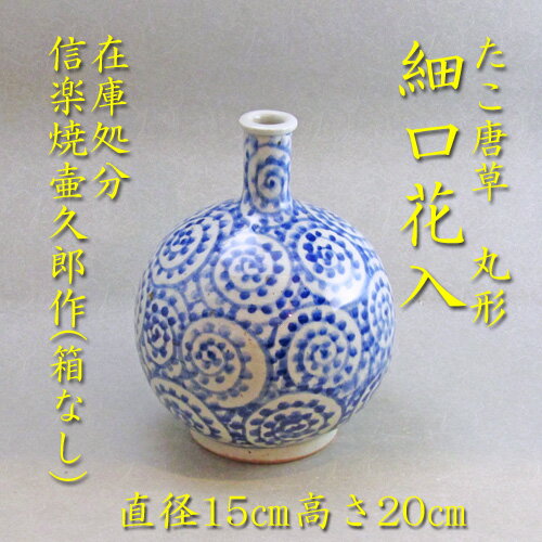 楽天市場】花器 唐草(ホビー)の通販 楽天市場】花器 唐草(ホビー)の通販