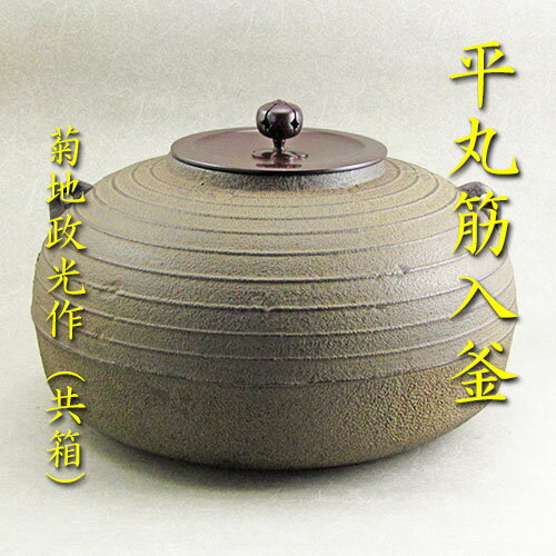 楽天市場】平丸釜の通販 楽天市場】平丸釜の通販