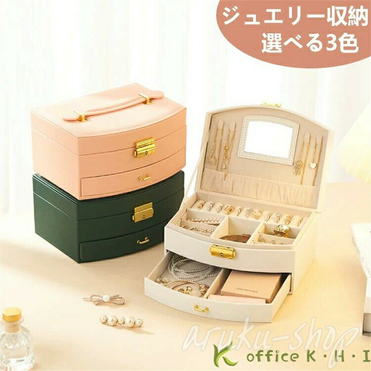髪飾り アクセサ リング 指輪 イヤリング ネックレス ピアス おしゃれ 可愛い キッズ 髪飾り収納 アクセサリーケース ジュエリーケース