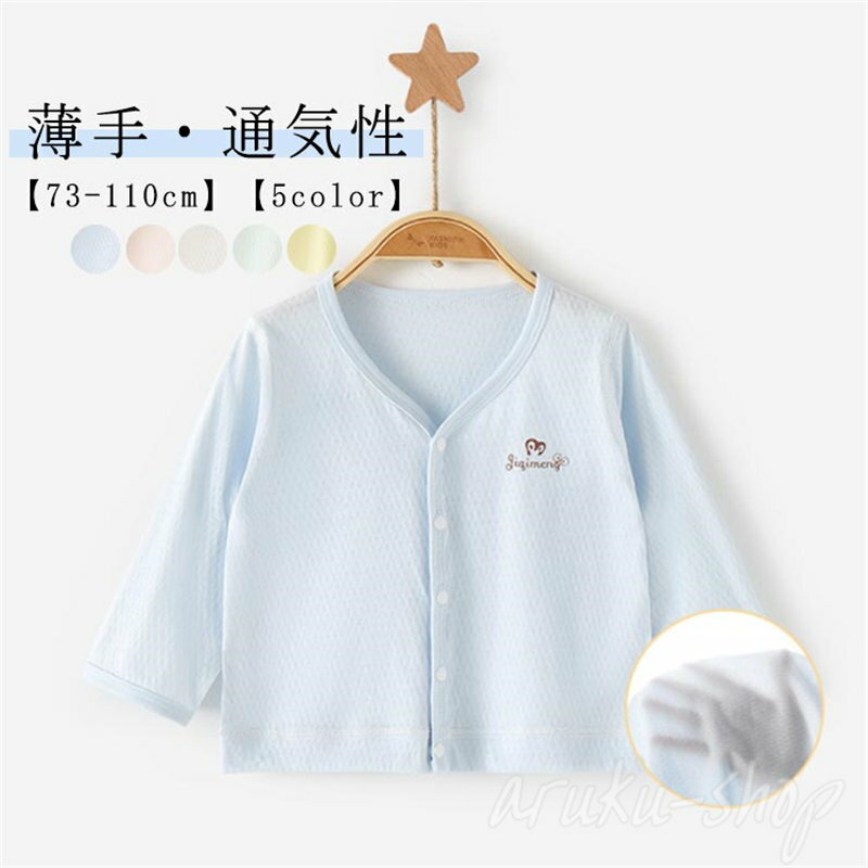 虫よけ対策 冷房対策 UVカット UVパーカー 紫外線防止 男の子 日焼け止め 幼児 子供服 ラッシュガード キッズ 薄手 カーディガン 日よけ 日焼け防止 夏 赤ちゃん 男児 女の子 女児 アウター 子ども服 ベビー