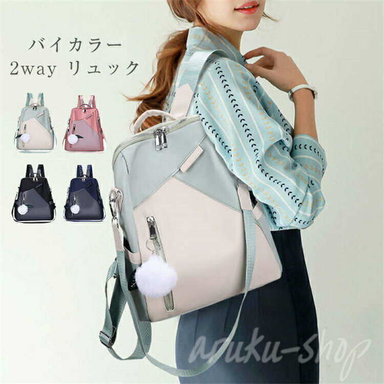 Rakuten - リュック レディース 女性用 小型 大容量 軽量 小さめ バッグ 女子 リュック プレゼント 撥水加工 量軽 軽い 鞄