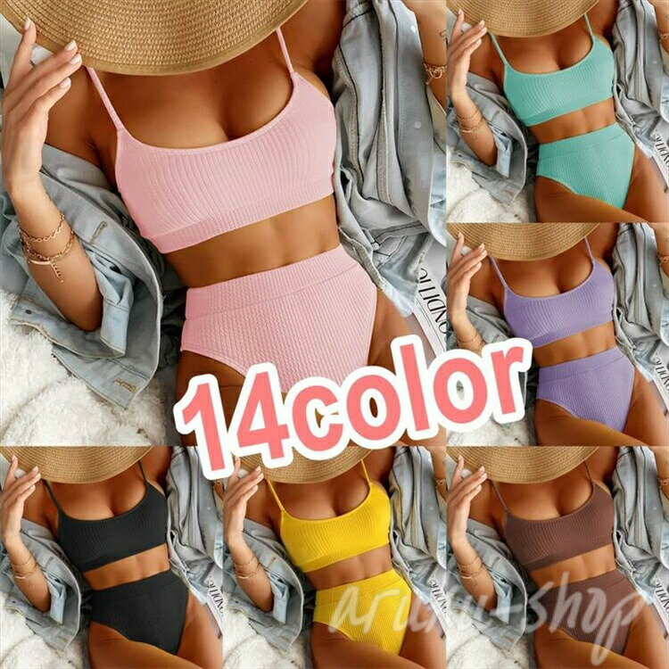ビキニ 水着 上下セット ニット ハイウエスト ハイレグ 海外 セレブ風 ヘルシー カッコイイ セパレート 水着 シンプル 体型カバー レトロ モダン ママ 紐 ビキニ スポーティ レディース 黒 白 黄色 ピンク 緑 紫 無地 パステルカラー