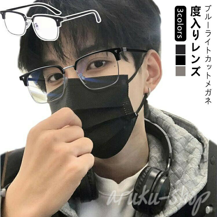 Clothing Accessories (Caps, Ties, Belts) - 眼鏡 パソコン用 軽量 レディース メンズ 度付きレンズ付き 近視 度あり/度なし 度付き メガネ ブルーライトカット PCメガネ