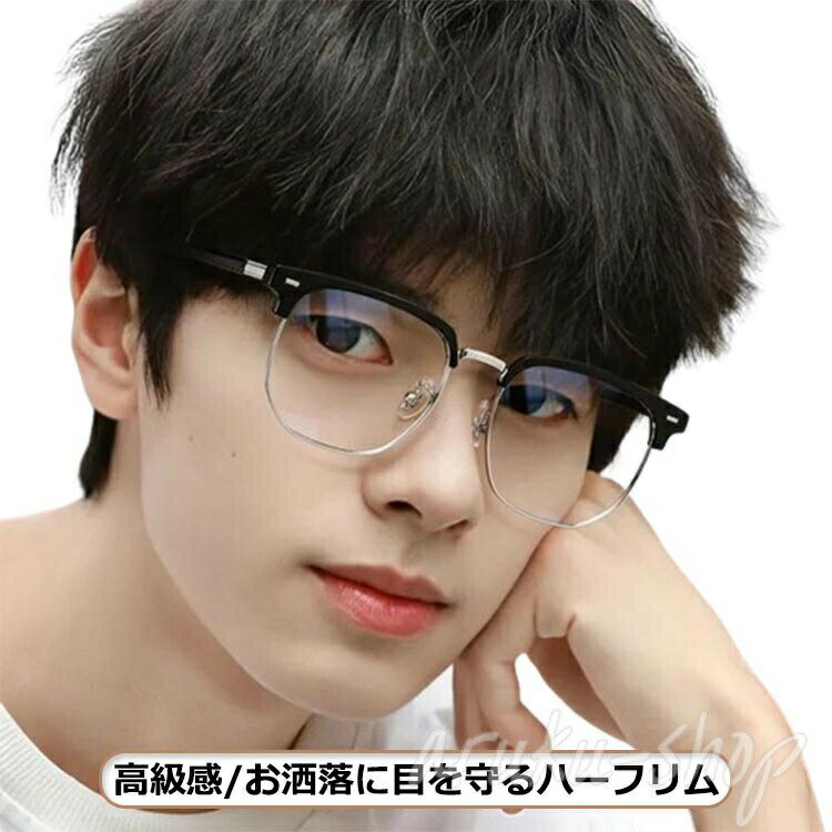 Rakuten - おしゃれ ハーフリム ハーフリム ブラックゴールド メガネ フレーム メガネ レディース メンズ かわいい 伊達メガネ スクエア