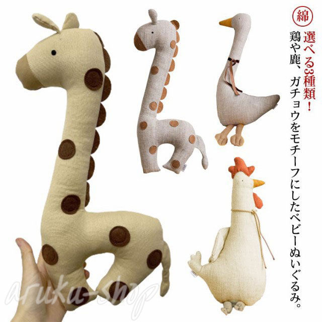 Other - ガチョウ 鶏 誕生日 ベビー コットン 抱き枕 かわいい 赤ちゃん ぬいぐるみ ぬいぐるみ シカ 動物 アニマル だきまくら 鹿 綿 玩具 ベビー 幼児 ファーストトイ ぬいぐるみ 男の子 キッズ 洗える こども お祝い 女の子 出産祝い クリスマス ギフト