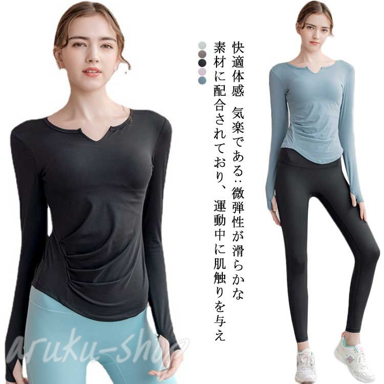 ヨガウェア トップス 長袖 レディース カップ付き 指穴付き ホットヨガ リラックスヨガ スポーツウェア ヨガ パワーヨガ 空中ヨガ サップヨガ フィットネス ストレッチ ランニング インナー ダンスウエア ピラティス ウォーキング(4.0)