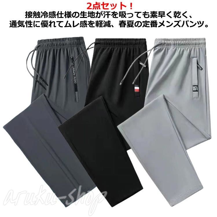 樂天商城 - ストレッチ パンツ 夏 冷感 ストレッチ パンツ メンズ 速乾 接触冷感 冷感パンツ メンズ アイスシルクパンツ 夏 ズボン メンズ 涼しい ゴルフ ストレッチ 冷感パンツ メンズ 涼感 カジュアル 吸水速乾 ゴルフパンツ 大きいサイズ メンズ 夏 ゴルフウェア メンズ パンツ