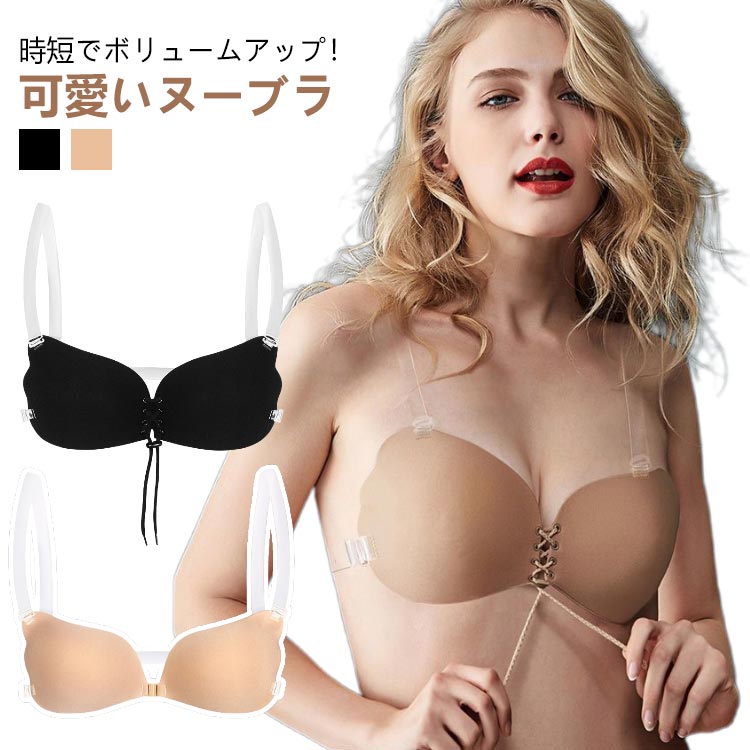 ヌードブラトップ 肩紐付き シリコンブラ 水着 ヌーブラジャー ヌードブラ ドレス 盛れる 可愛い 肩ひも付き シリコン ボリュームアップ ブラパッド ブライダル ウエディング 結婚式 キャバドレス 肌着 下着 A B C D a b c d 谷間 快適