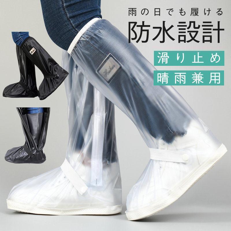 レインブーツカバー レインシューズ レディース メンズ シューズカバー 雨対策 快適 防水 防滑 折り畳..