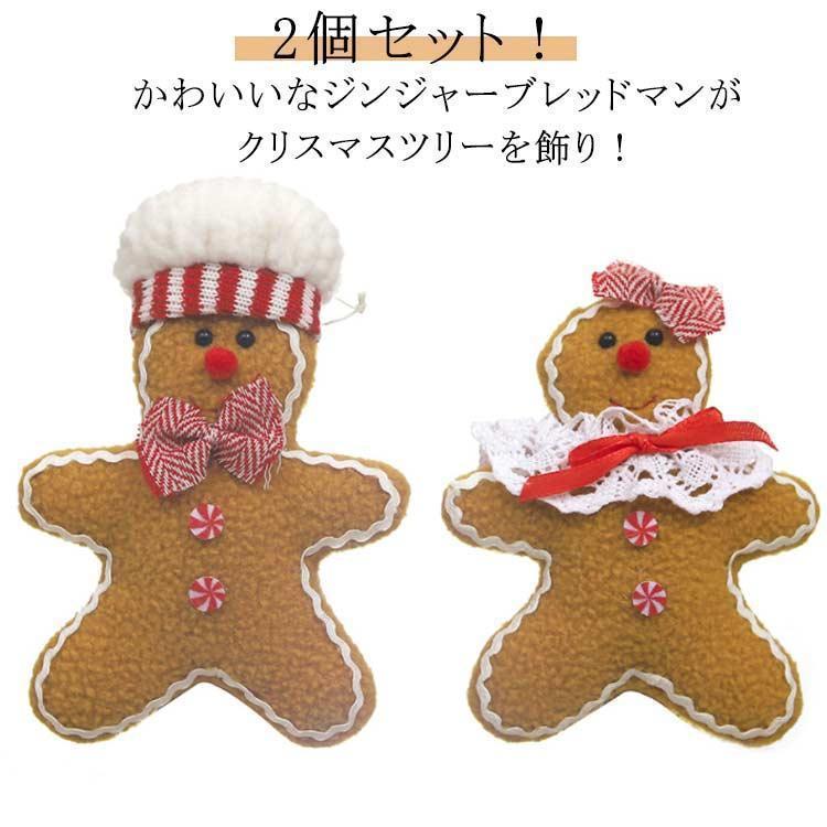 クリスマス飾り おしゃれ オーナメント 2個セット クリスマス クリスマス置物 クリスマスかざり 置物 雑貨 ジンジャーブレッドマン 屋内 室内 オブ