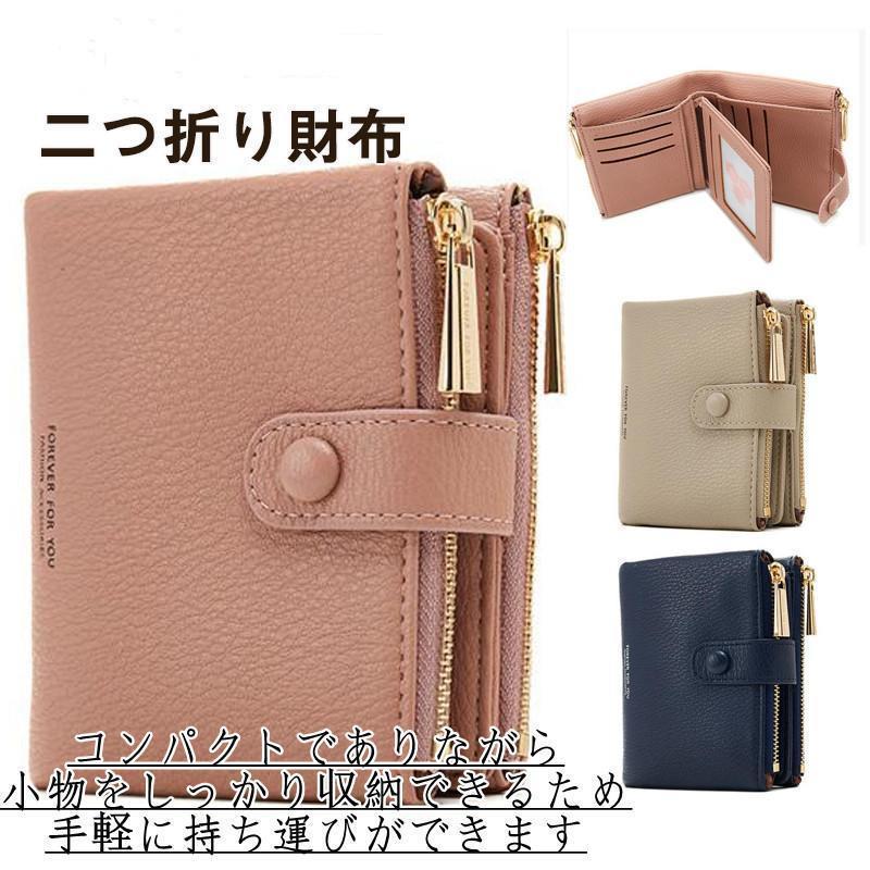 財布 レディース 二つ折り財布 ミニ財布 小さい 薄い 大容量 コンパクト スリム 2つ折り 使いやすい 可愛い ミニマリスト 高校生