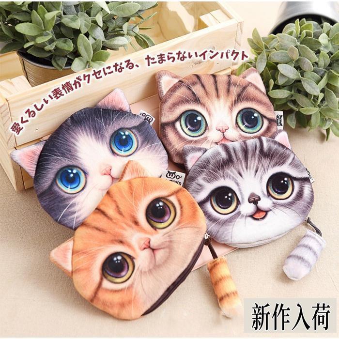 ねこポーチ リアル 3D猫顔プリント 猫柄 猫型 ポーチ 小銭入れ コインケース レディース ミニ財布 ネコ 動物 小物入れ リアル猫 可愛い