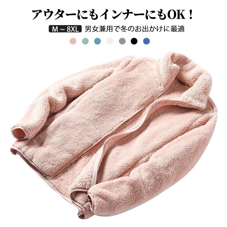 フリース ジャケット メンズ レディース 防寒 保温 春 秋 冬 裏ボア ブルゾン スウェット あったか 厚手 立ち襟 ジップアップ アウター おしゃれ カジュアル アウトドア 登山 キャンプ 通勤 通学 もこもこ インナー 重ね着 ito0101-10004063 イトウショップ20 パッケージ画像