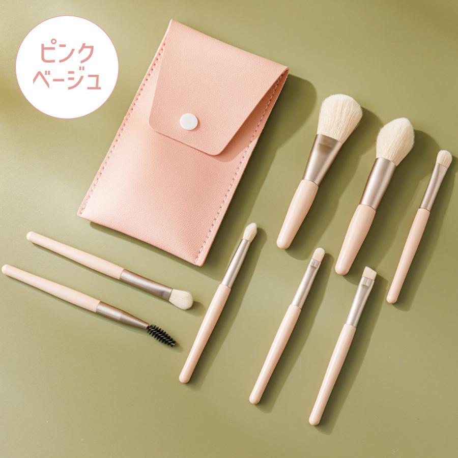 メイクブラシ セット 化粧ブラシ 8本 収納 ポーチ付き かわいい アイメイク ファイ...