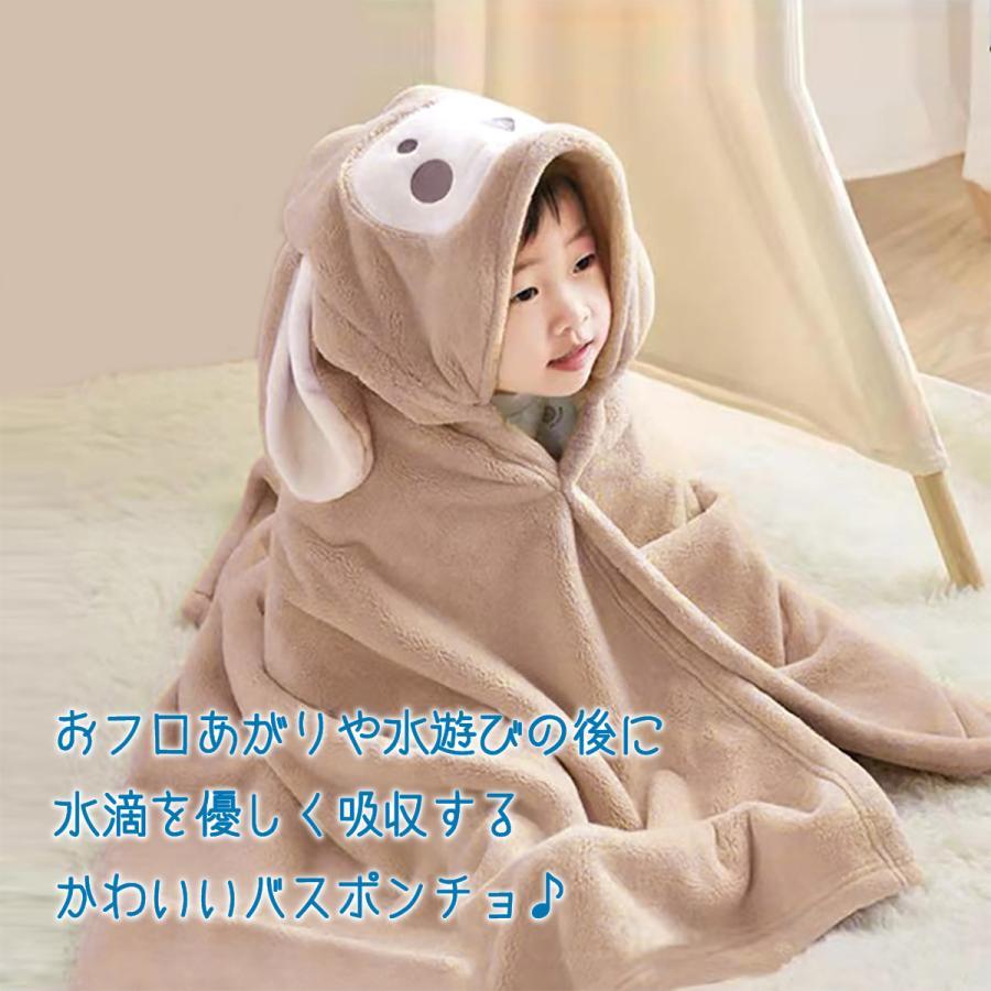 バスタオル フード付き ポンチョ 子供 キッズ ベビー 女の子 男の子 吸水 速乾 湯...