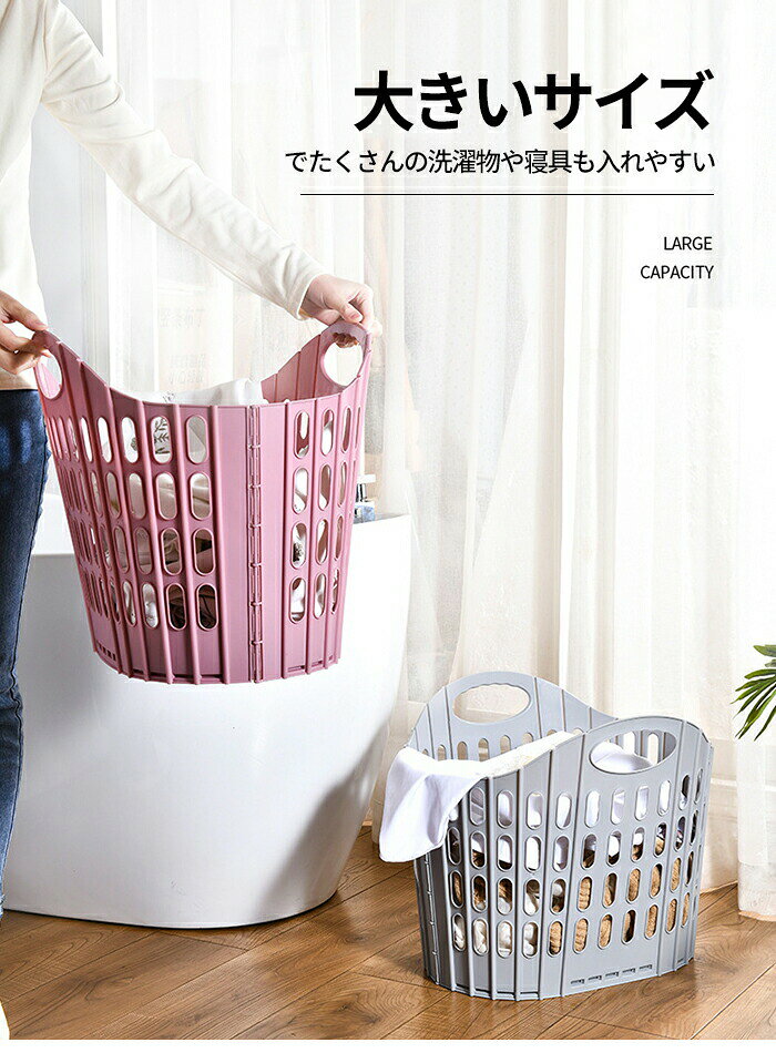 ランドリーバスケット 折りたたみ スリム 大容量 コンパクト おしゃれ 洗濯かご 洗濯カゴ 持ち手 持ち手付き 洗濯機横 省スペース 軽い 軽量 収納 洗濯 かご カゴ ランドリー バスケット 洗濯物入れ 洗面所 買い物かご 収 ito0101-10004895 イトウショップ20 サンプル画像3