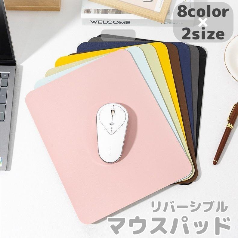 リバーシブルで使えるレザー調のマウスパッドです。21×25cm、24×30cmの2サイズよりお選びください。サイズについて画像をご参照ください。素材について表面：puレザーカラーについて生産ロットにより柄の出方や色の濃淡が異なる場合がござい...