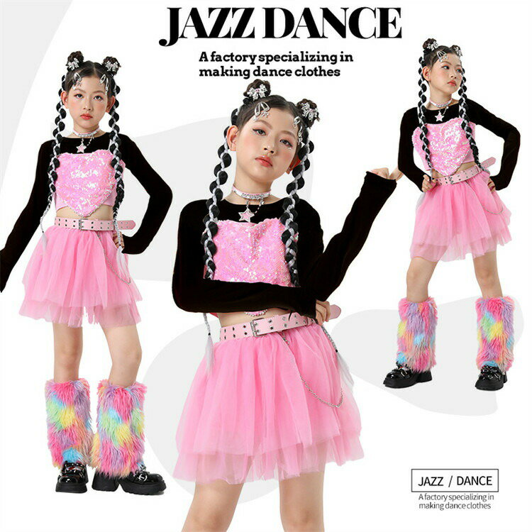 スパンコール キッズ ダンス衣装 セットアップ k-pop 衣装 ピンク スカート 足カバー キラキラ へそ出し チアダンス アイドル 衣装 女の子 ショート丈 トップス ヒップホップ 子供 演出 ジャズダンス 社交ダンス HIPHOP 応援団 発表会 ステージ衣装 かわいい イベント 2