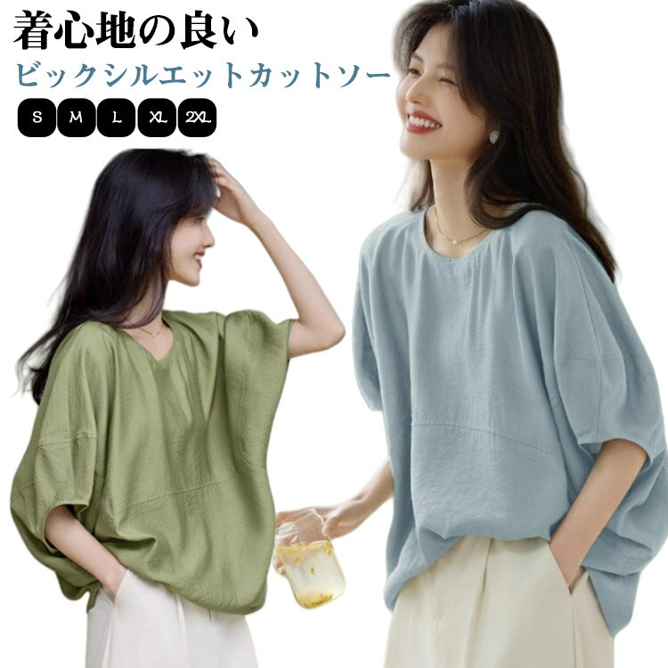 乐天商城 - プルオーバー 春 Tシャツ トップス 夏 重ね着 きれいめドルマンプルオーバー ドルマン袖 着回し カットソー 五分袖 クルーネック ドルマン袖 きれいめドルマンプルオーバー レイヤード 半袖 涼し気 通気性 こなれ感 ゆったり 体型カバー