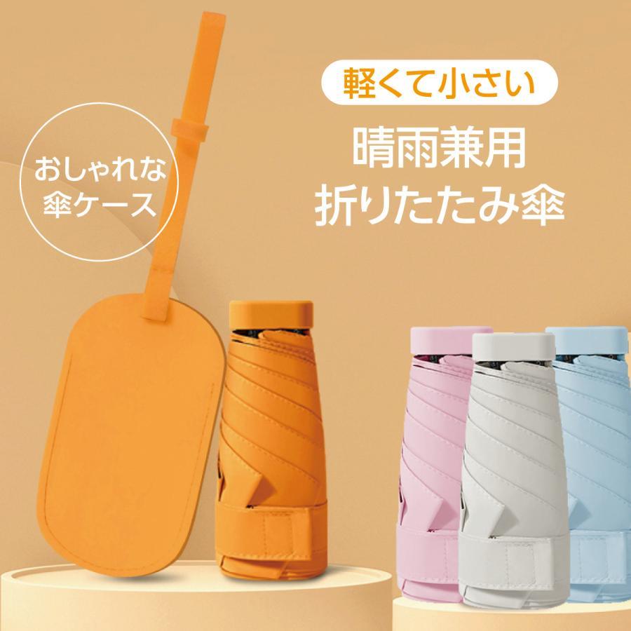 Umbrella - 傘 折りたたみ傘 レディース かわいい 軽量 日傘 おしゃれ コンパクト 晴雨兼用 軽量 完全遮光 parasol-03