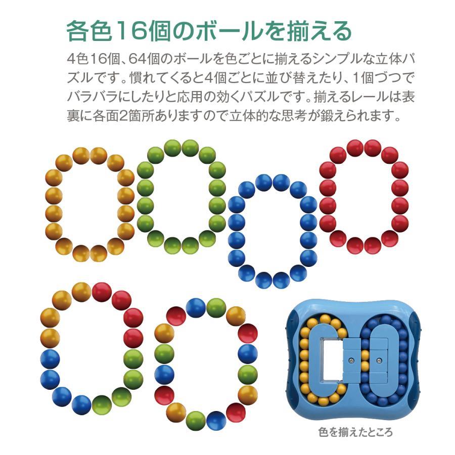 IQ BALL パズルボール 立体パズル 知育 パズル ルービックキューブ 集中力 おもしろい 玩具 iqball