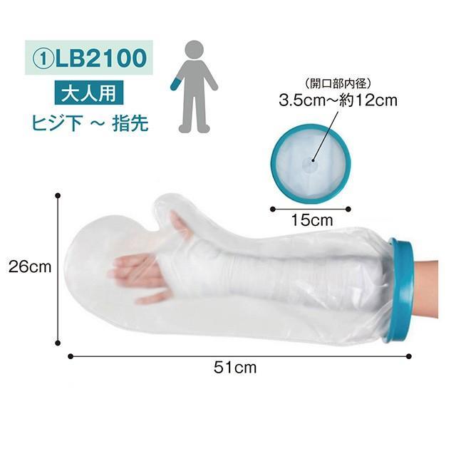 イトウショップ20のギブス カバー 防水 シャワー ギプスカバー 入浴カバー 足用 腕用 大人用 子供用 9種類 b-gibbs｜アングル2
