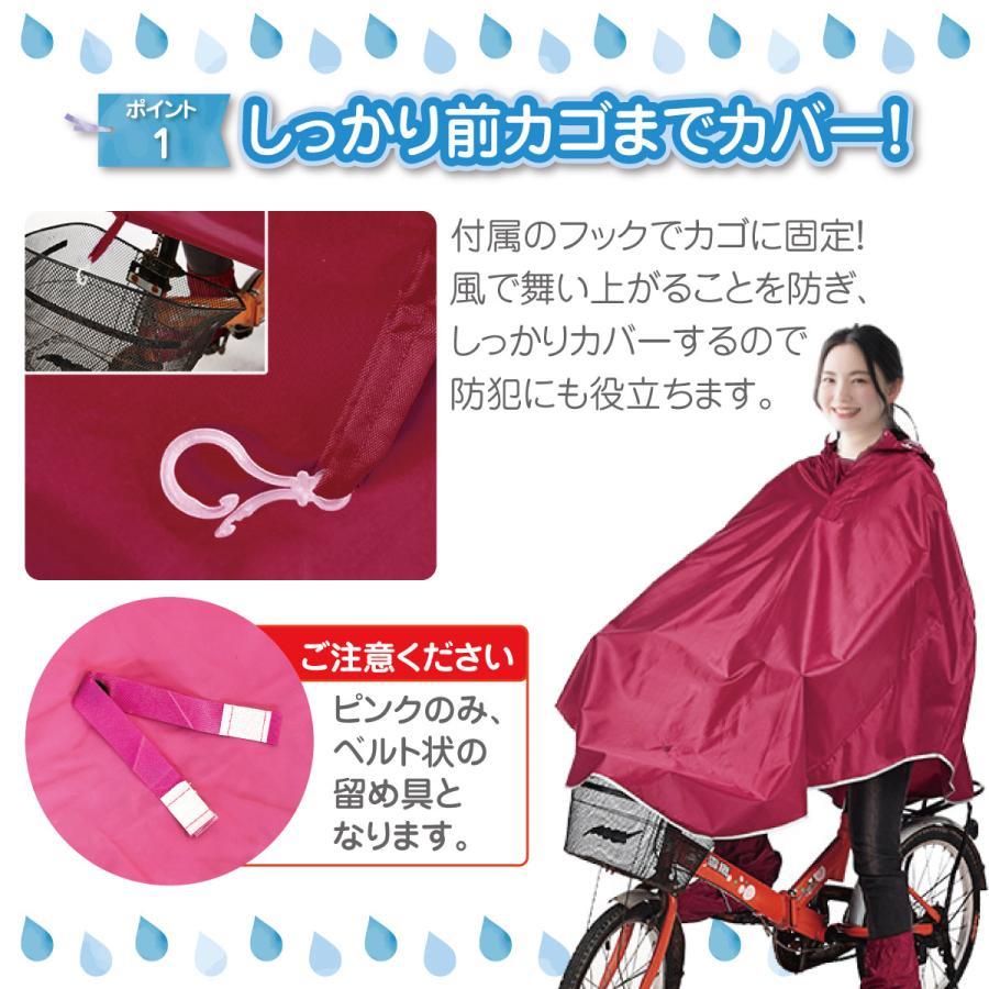 レインコート 自転車 通学 ポンチョ レディース メンズ おしゃれ 通学用 自転車用 レインスーツ レインウェア カッパ poncho01