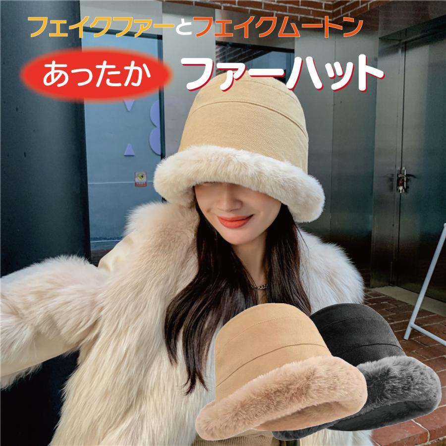 メトロハット ファーハット 帽子 レディース バケットハット ロシアンハット フェイクファー フェイクムートン あったか おしゃれ フリーサイズ fur-hat