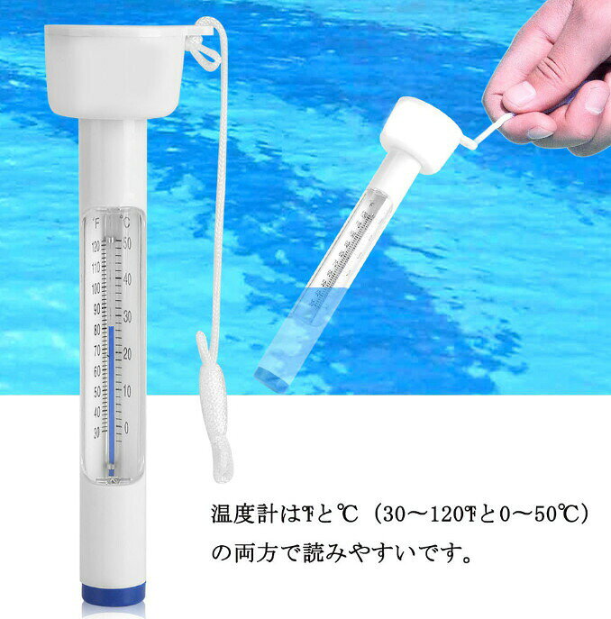 イトウショップ20のフローティング温度計 浮動温度計 プール用温度計 水温計 プール 温泉 水族館 お風呂 水槽用 浮遊式 防水 丈夫 持ち運びやすい 使用簡単｜アングル3