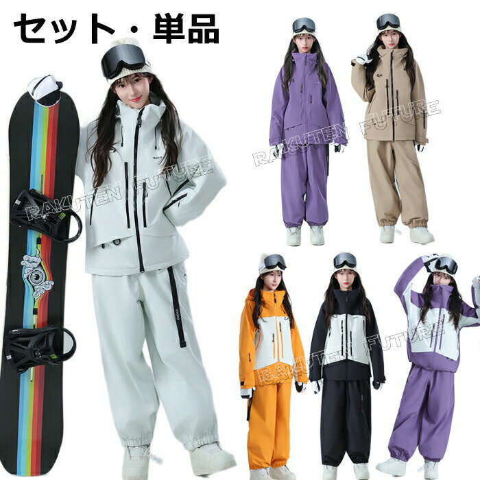 2000-500ジャケット スノーボードウェア レディース 上下セット パンツ ジャケット かわいい スキーウ..