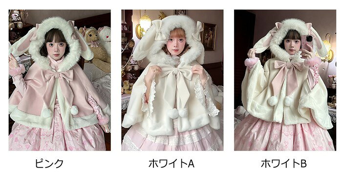 イトウショップ20のポンチョ コート うさぎ耳 うさ耳 ロリータ ロリィタ 甘ロリ フード付き ガーリー リボン ケープ ポンチョコート レディース ショートコート ショート丈 アウター 可愛い 大人 学生 通学 通勤 女の子 コスチューム 防寒 寒さ対策 オシャレ ホワイト ピンク S M L｜アングル2