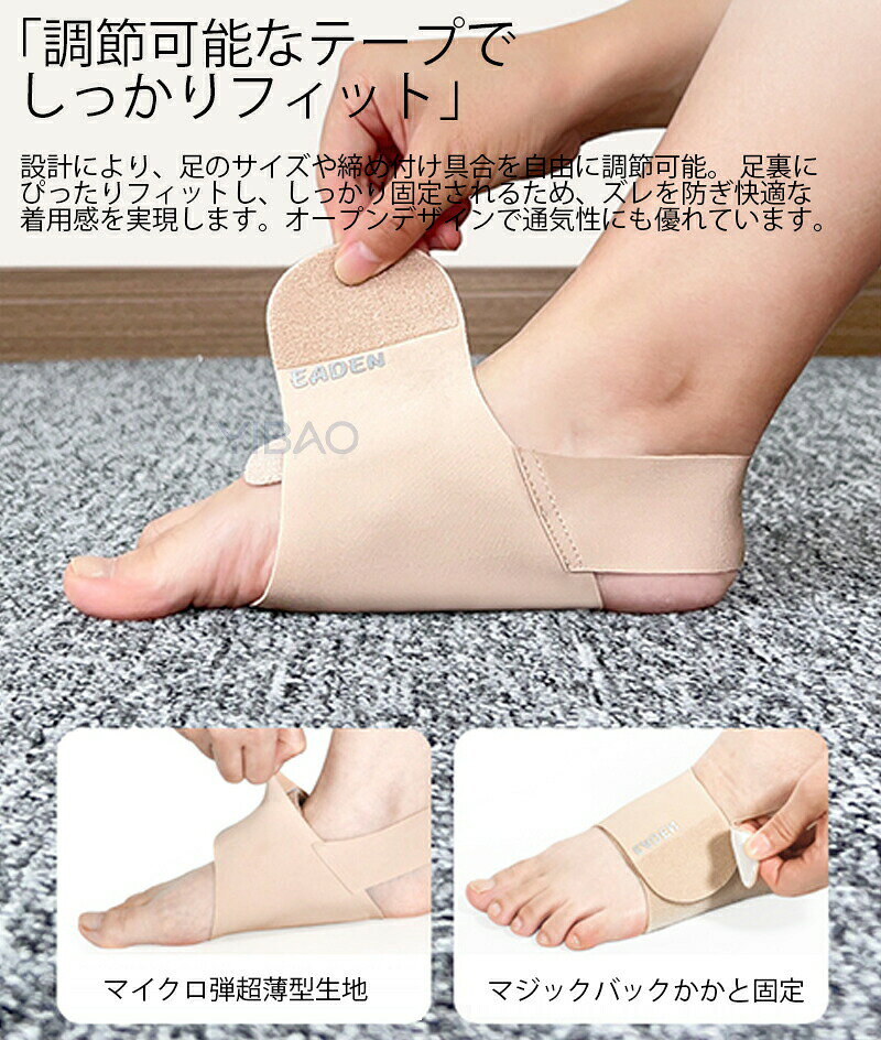 土踏まずサポーター 左右セット 2点セットアーチサポーター 足弓サポート 足裏 扁...