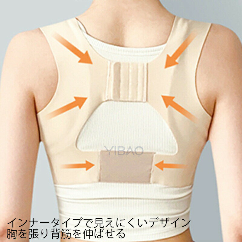?肩開きベルト 肩甲骨ベルト フィットネスショルダーストラップ 猫背ベルト 姿勢サポーター 調整可能 肩開き美背リジッドバンド ベンチプレス 薄手通気性 インビジブル 男女兼用 姿勢サポーター 巻き肩 姿勢ベルト ショルダートレーニングストラップ プレゼント ギフト