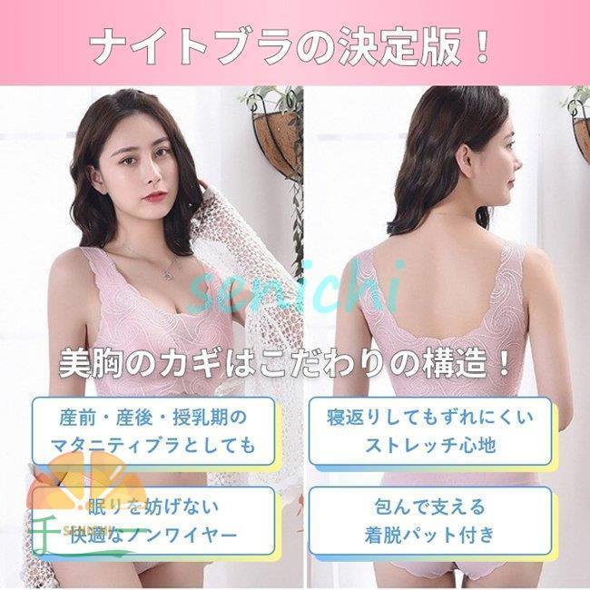 ナイトブラ 20代 30代 40代 50代 育乳 授乳ブラ 前開き マタニティブラ ノンワイヤー フロントホック インナー 妊婦 産前 産後 授乳服 キャミソール 補正下着 ito0101-10008079 イトウショップ20 サンプル画像2