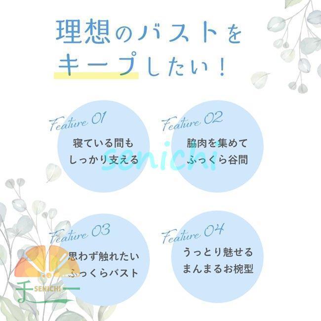 ナイトブラ 20代 30代 40代 50代 育乳 授乳ブラ 前開き マタニティブラ ノンワイヤー フロントホック インナー 妊婦 産前 産後 授乳服 キャミソール 補正下着 ito0101-10008079 イトウショップ20 サンプル画像3