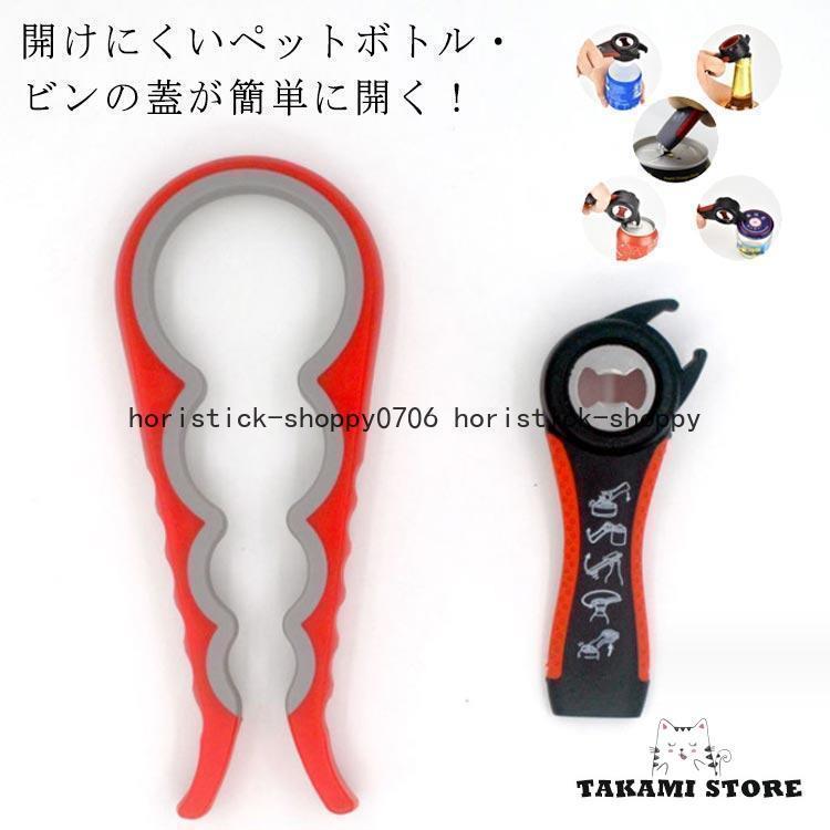 キャップ ボトルオープナー ふた開け 蓋開け 4in1 プルトップ ジャーオープナー 栓抜き 飲料 ふた開け ..