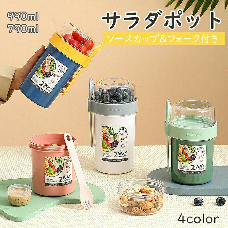 シェイクサラダポットサラダポットサ...