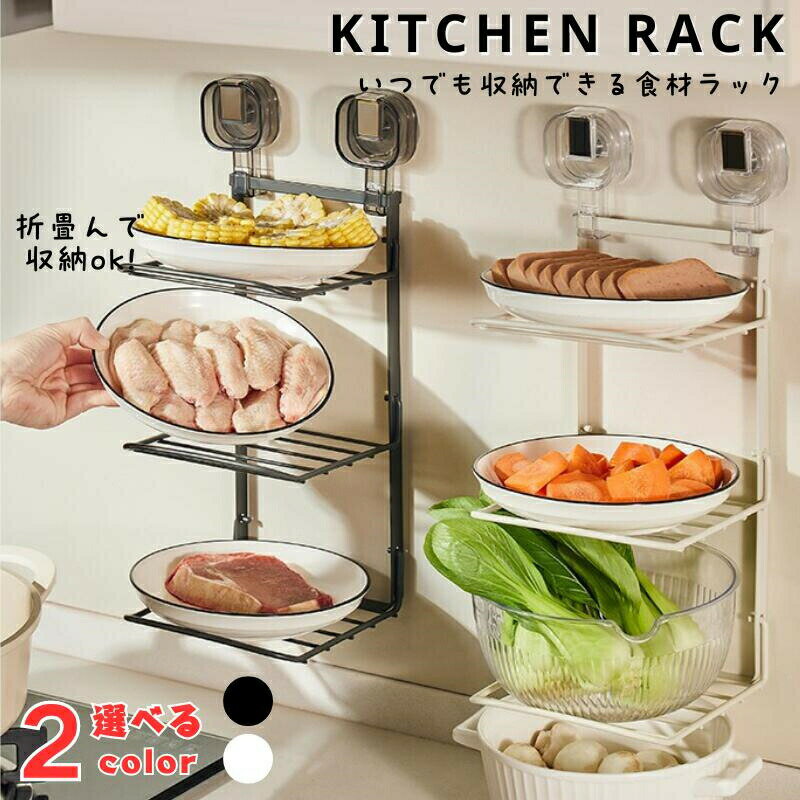 キッチンラック キッチン収納 吸盤式 台所 調味 調理 食材 ラック 省スペース 折りたたみ 縦収納型 引..