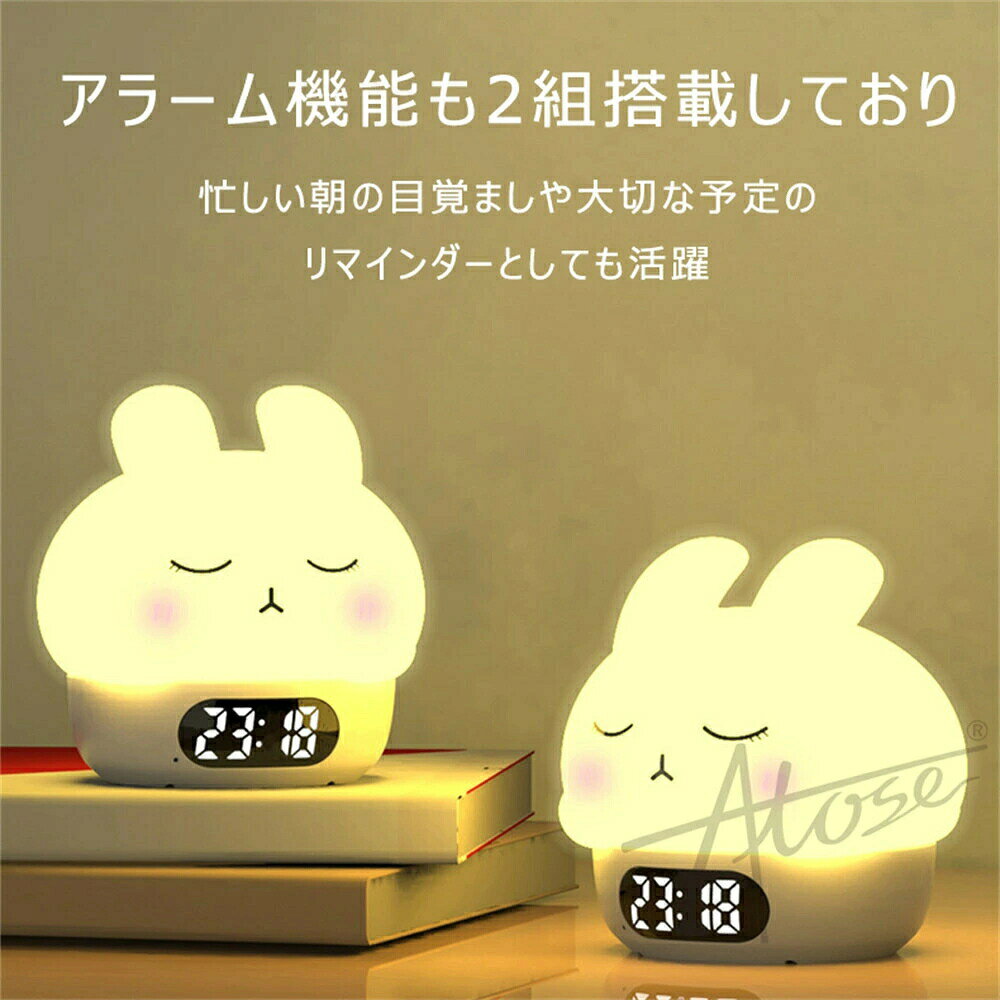 目覚まし時計 子供 ナイトライト 授乳ライト 子供部屋 2組のアラーム 非電波時計 置き時計 置時計 デジタル時計 かわいい 光 男の子 女の子 小学生 保育園 かわいい 新生活 子供 3歳 4歳 孫 誕生日 プレゼント [3]