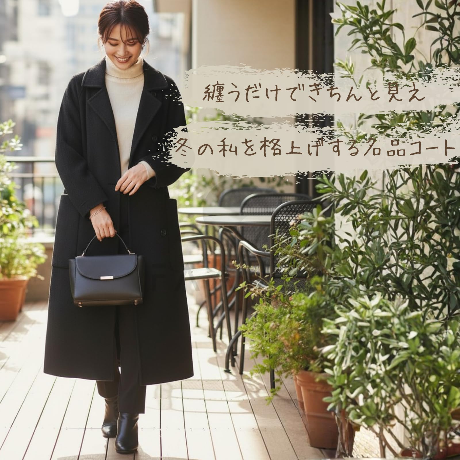 Rakuten - チェスターコート ロング ウール テーラード きれいめ 上品 アウター ビジネス フォーマル デート 厚手