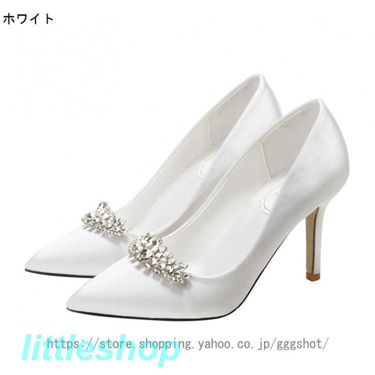 ウェディングシューズ ハイヒール パンプス パーティーシューズ ポインテッドトゥ ...
