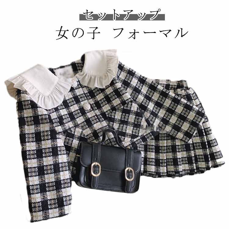 Rakuten - 女の子スーツ フォーマル ジャケット スカート 卒園式 入学式 キッズ 上下セット スーツ 発表会 入園式 こども 子供服 秋 アウター プリーツスカート 小学校 子供 女児 春 フォーマル セットアップ 韓国子ども服