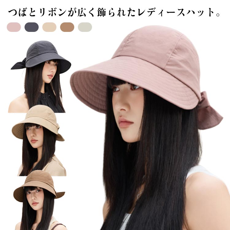 エッジが広いので視界を確保しながら日差しを遮ることができます。バックにはリボン付きで後ろ姿もさりげなく可愛い◎使わないときはクルクル丸めてバッグにイン♪コンパクトになるから、持ち運びがとっても便利！お買い物の時に、ガーデニングの時に、海に行く時になど・・・uv対策にぴったりです☆ ●商品の色は、撮影時の光や、お客様のモニターの色具合などにより、実際の商品と異なる場合がございます。あらかじめ、ごください。 ●製品によっては、生地の特性上、洗濯時に縮む場合がございますので洗濯時はご注意下さいませ。 ▼色味の強い製品によっては他の衣類などに色移りする場合もございますので、速やかに（脱水、乾燥等）するようにお願いいたします。 ▼生地によっては摩擦や汗、雨などで濡れた時は、他の製品に移染する恐れがございますので、着用の際はご注意下さい。 ▼生地の特性上、やや匂いが強く感じられるものもございます。数日のご使用や陰干しなどで気になる匂いはほとんど感じられなくなります。? メーカー希望小売価格はメーカーカタログに基づいて掲載しています ? メーカー希望小売価格はメーカーカタログに基づいて掲載しています