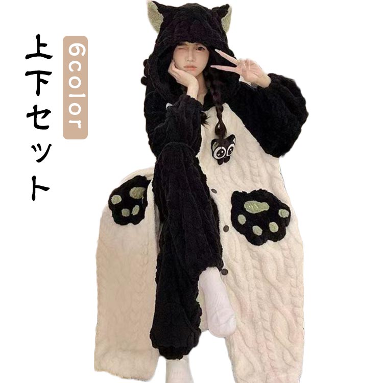 パジャマ 着ぐるみ 上下セット 修学旅行 可愛い ルームウェア もこもこ 着る毛布 動物 冬用 ワンピース ガウン セットアップ 長袖 前開き パジャマ プレゼント 部屋着 中学生 かわいい 冬用 ナイトウェア 暖かい リラックスウェア 2点セット 厚手