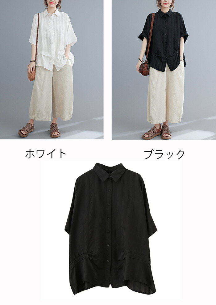 チュニック 半袖シャツ ドルマン ブラウス レディース 大きいサイズ 半袖 シャツ 夏 白シャツ 襟付き シャツブラウス チュニックシャツ 前開き トップス 折り襟 無地 タック 涼しい 体型カバー 夏シャツ 白 黒 通勤 POLO お出かけ シンプル 大人 着痩せ かわいい フォーマル