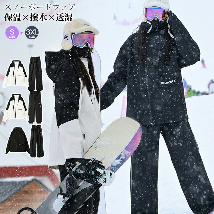 スキーウェア スノーボードウェア ユニセックス 男女兼用仕様 メンズ レディース 上下セット 中綿 裏起..