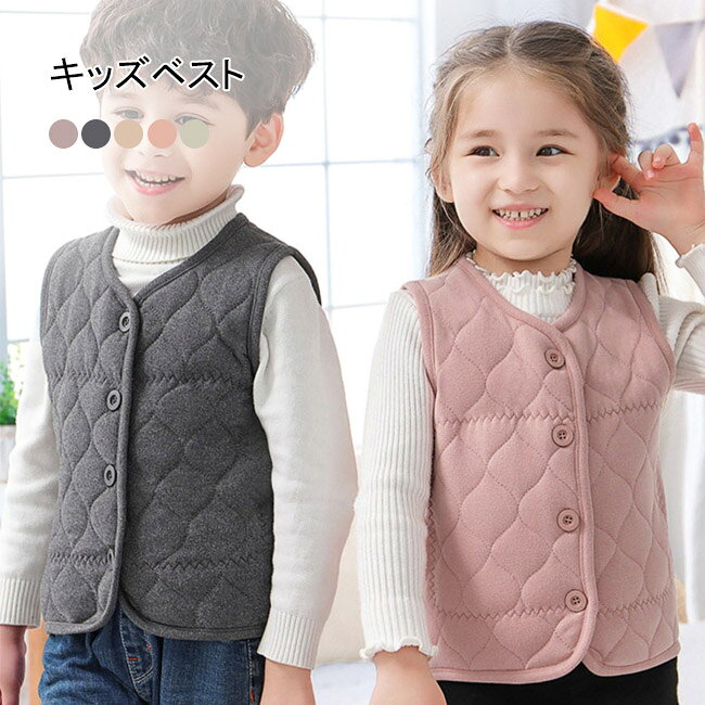 Rakuten - ベスト キッズ 男の子 女の子 ベビー 子供ベスト 前開き 防寒 保温 vネック ノースリーブ 綿 暖かい 無地 シンプル 秋冬 幼稚園 保育園 通学 通園 カジュアル アウトドア インナー 重ね着 レイヤード ギフト プレゼント 柔らかい ソフト