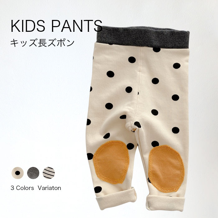 Rakuten - 子供ズボン 子供パンツ キッズ 子供服 子ども服 こども服 キッズ 女の子 男の子 キッズ長ズボン キッズ長パンツ 長パンツ 長ズボン ファッション 無地 お洒落 ハート 綿 秋 冬 幼稚園 小学生 通学 通園