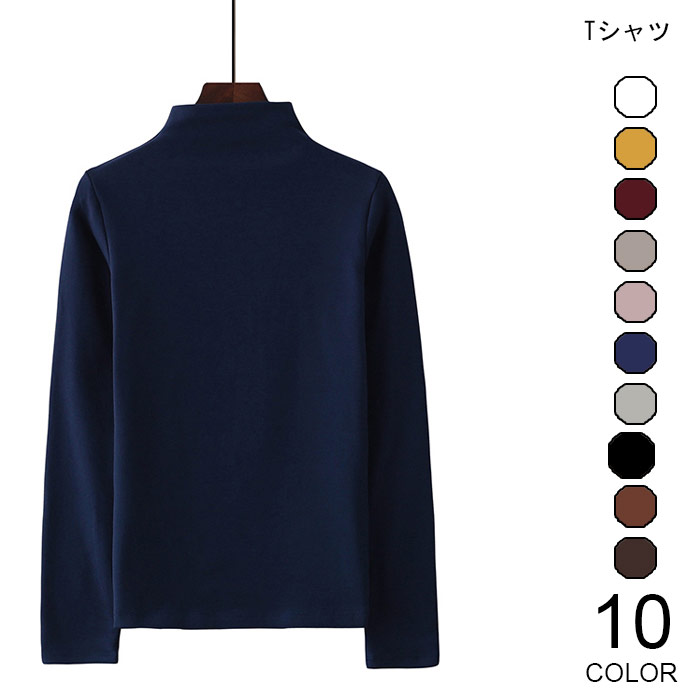tシャツ レディース 長袖 カットソー ハイネック 無地 シンプル カジュアル 定番 ...